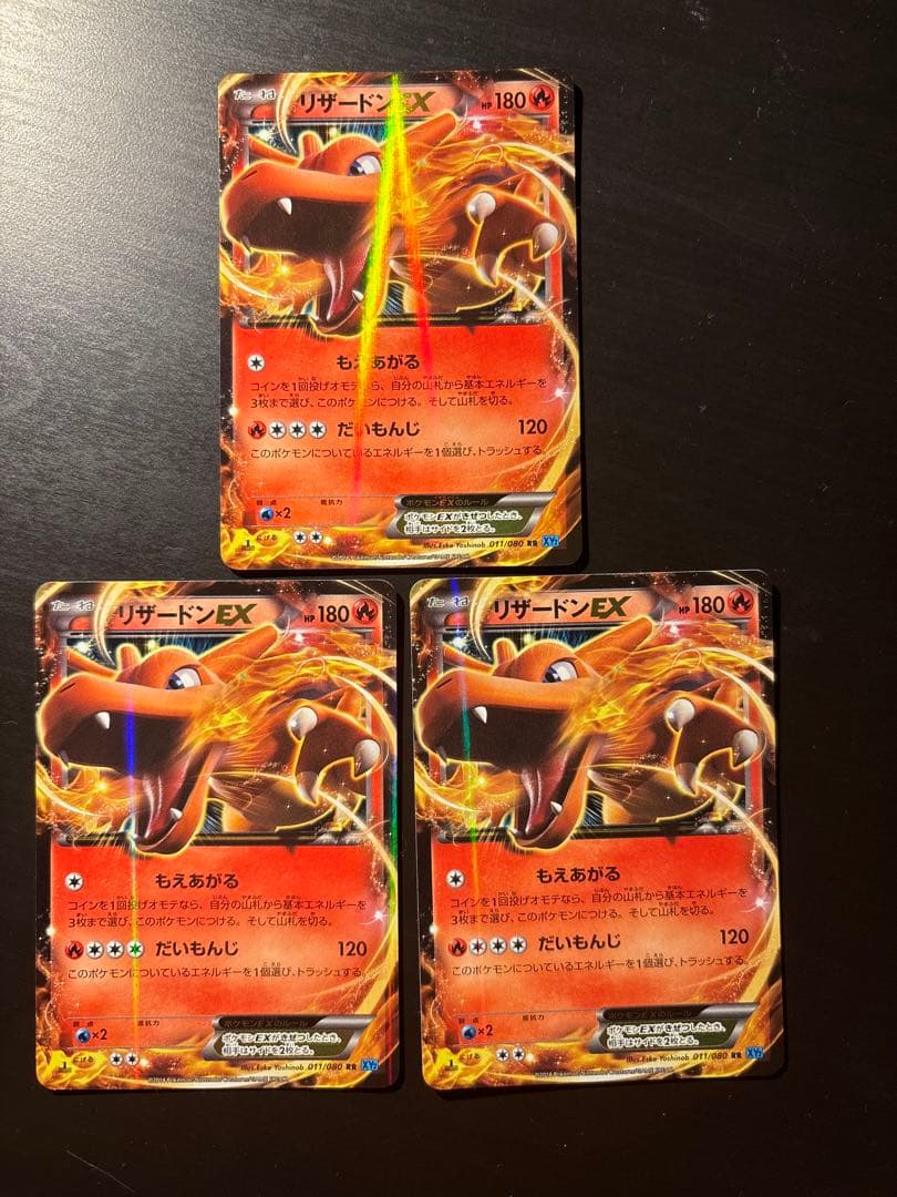 【状態S】リザードンEX RR XY2 ワイルドブレイズ 011/080