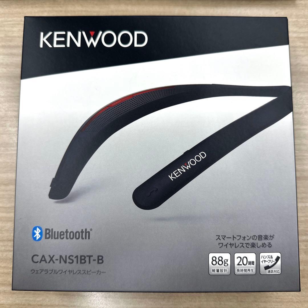【新品】KENWOODウェラブルワイヤレスネックスピーカー