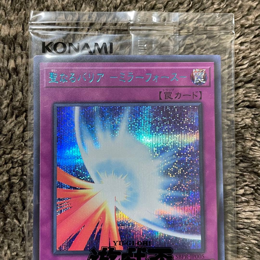 聖なるバリア ミラーフォース ブルーシークレット ブルシク 未開封