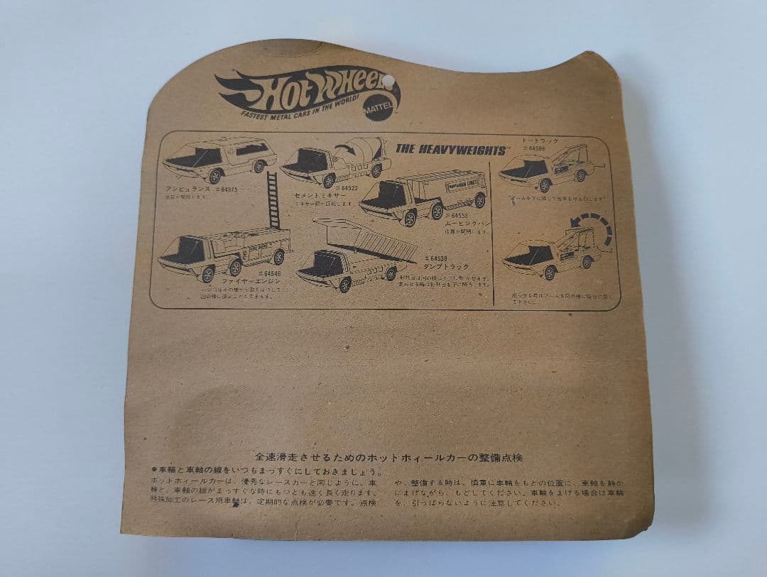 ホットウィール　アンビュランス④