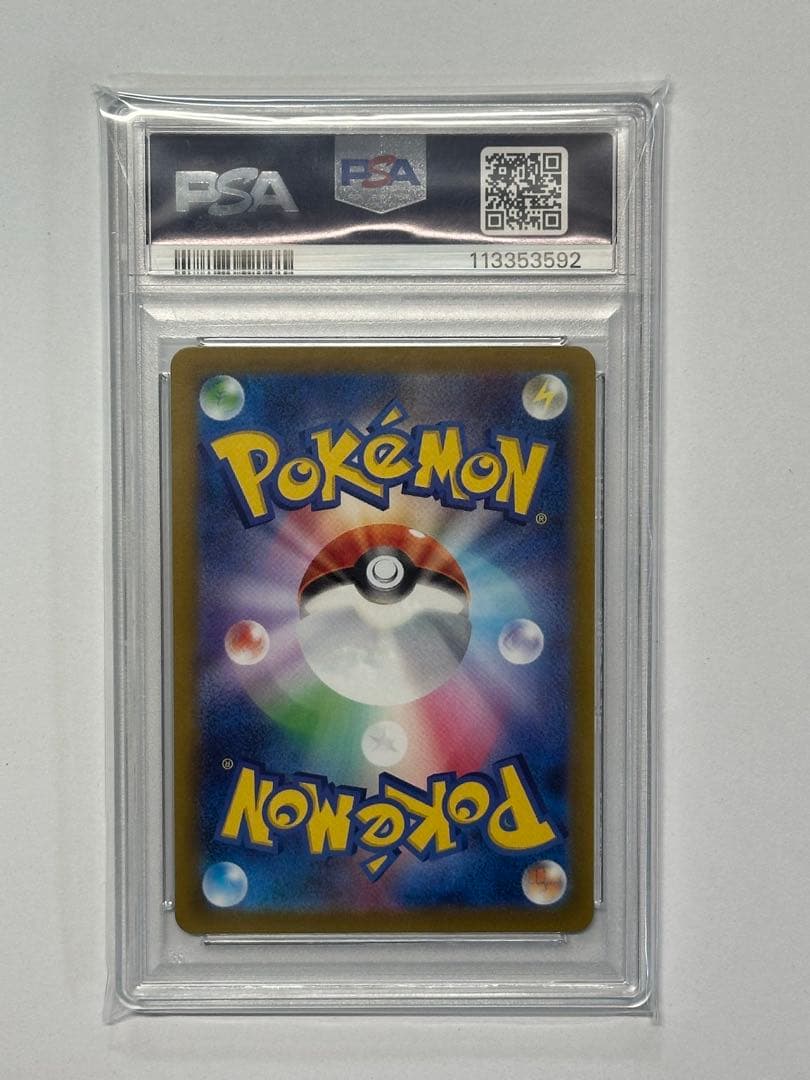 k*様 リーフィアVSTAR SAR S12a VSTARユニバース 210/1