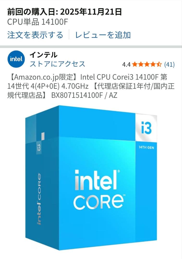CPU Intel Core i3-14100F