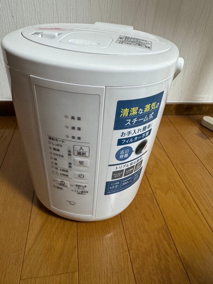 象印 EE-RT35 スチーム式加湿器 2024年製 ホワイト