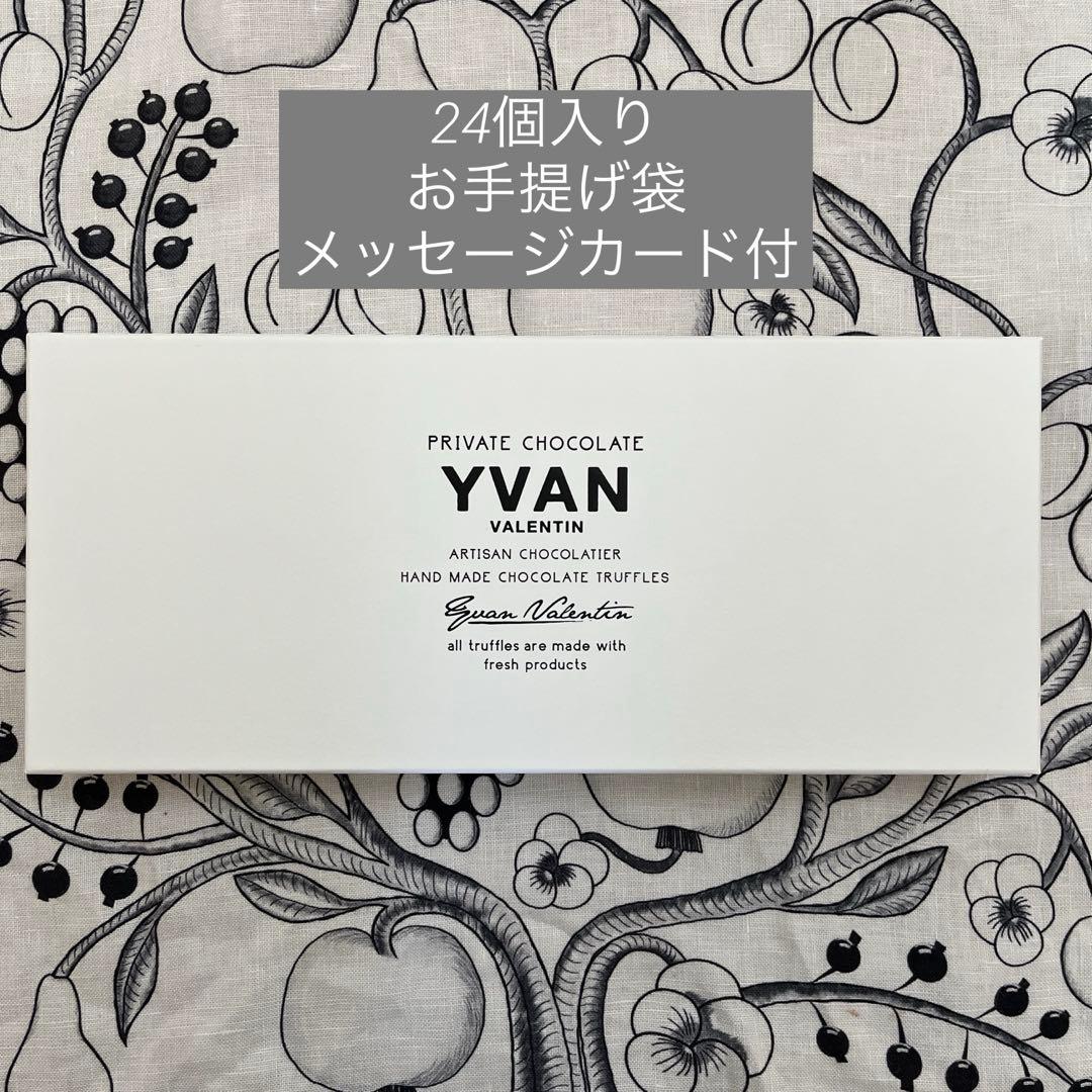 イヴァン・ヴァレンティン トリュフ 24個入り