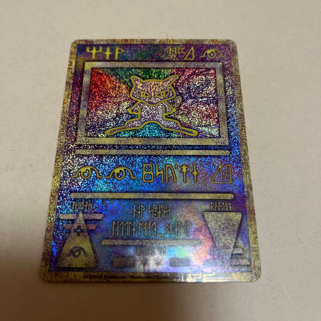 [1日限定]古代のミュウ_復刻 2019年版 ミュウツーの逆襲