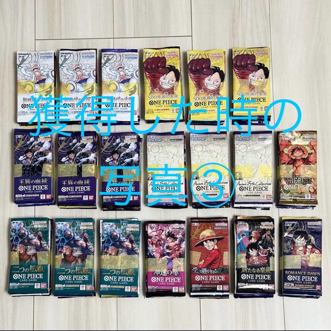 ワンピースカード　新たなる皇帝　未開封75パック