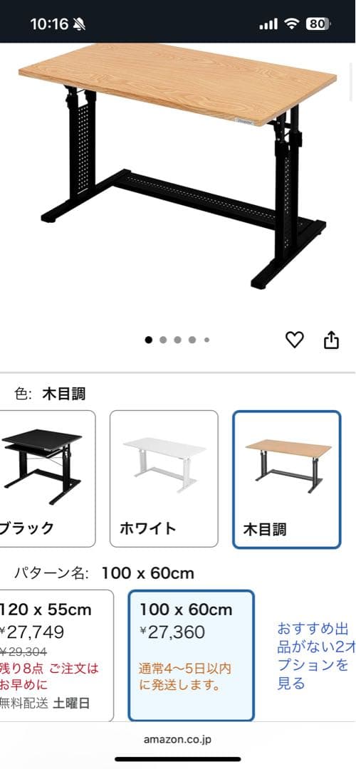 Bauhütte 木目調 昇降デスク