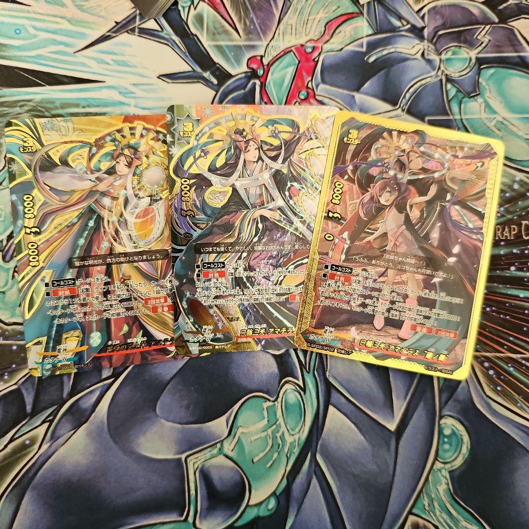 バディファイト 日輪三光 アマテラス 藤ノ舞 究極レア おまけつき