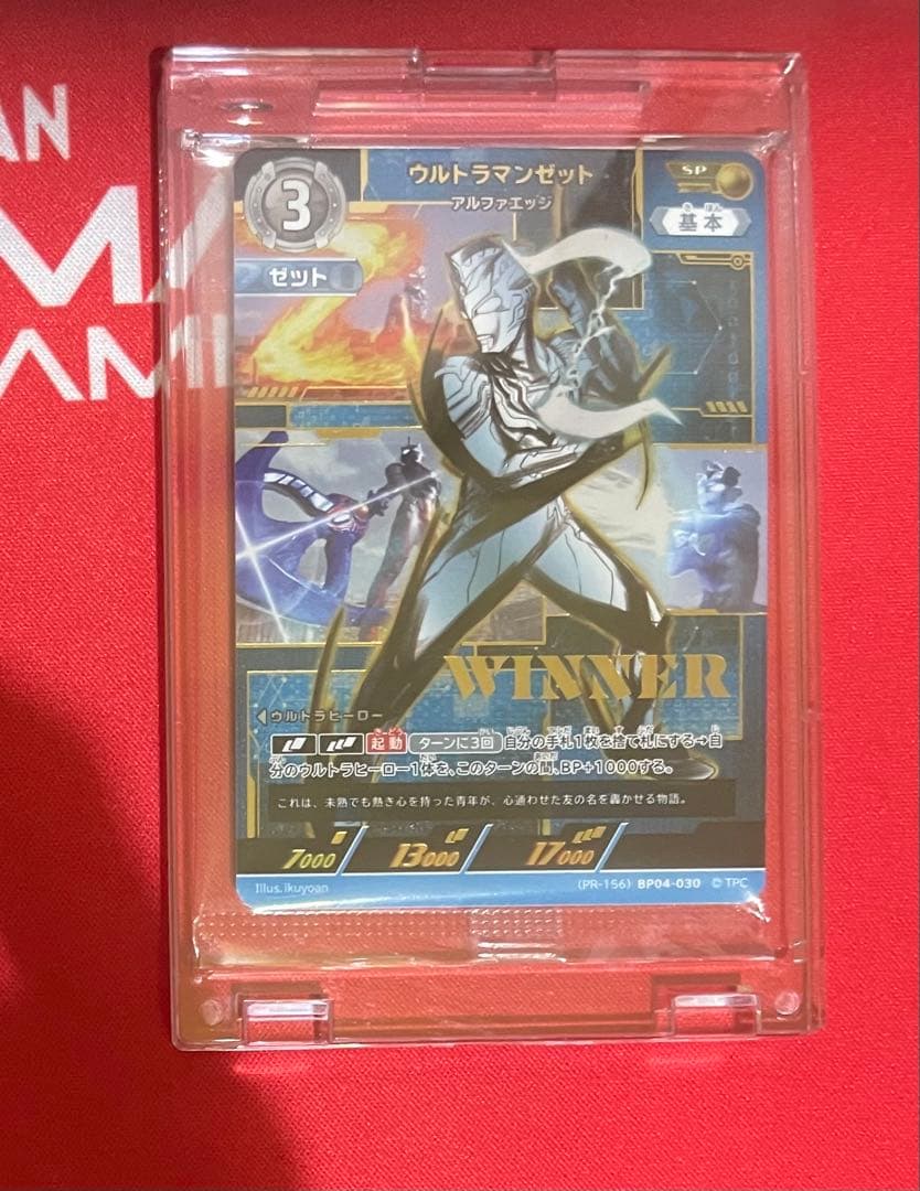 ウルトラマンゼット　WINNER プロモカード