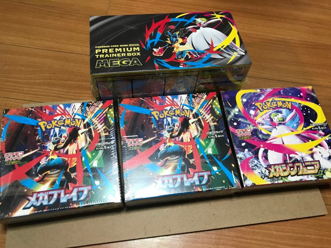 【ポケカ】メガブレイブ/メガシンフォニア/トレーナーBOX 未開封シュリンク付