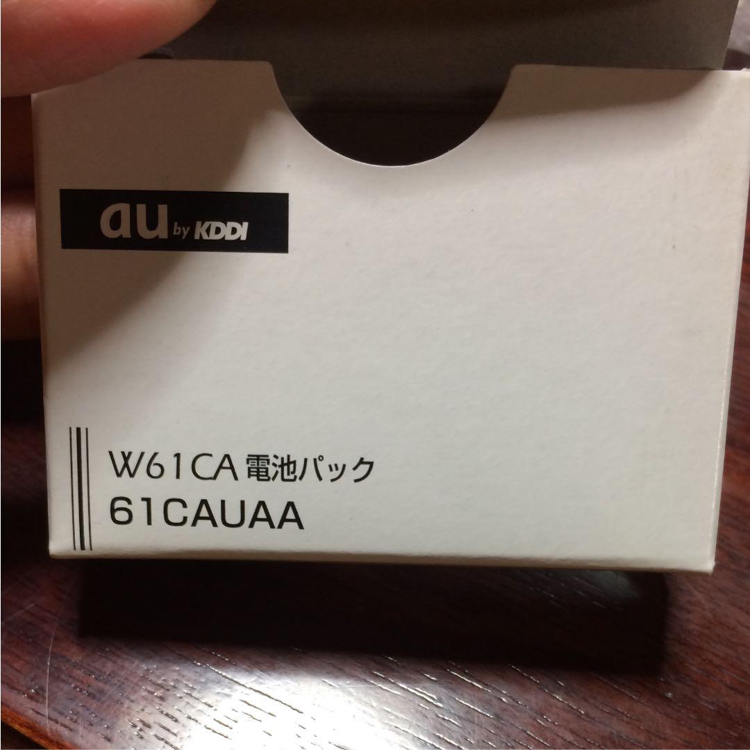 ガラケー電池パック