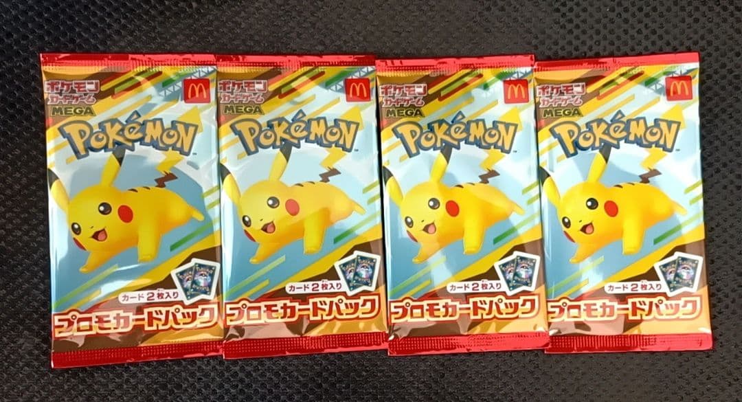 ポケモンカード マクドナルド ピカチュウパック 4個セット