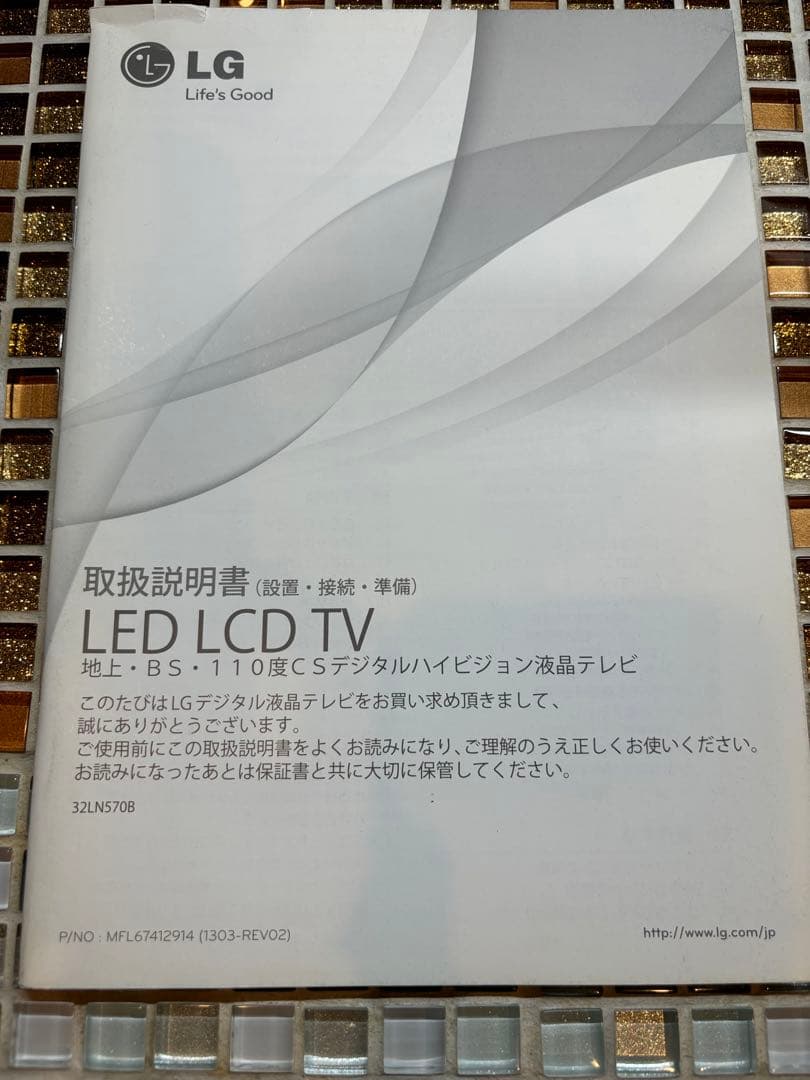 地上・ＢＳ・１１０度ＣＳデジタルハイビジョン液晶テレビ