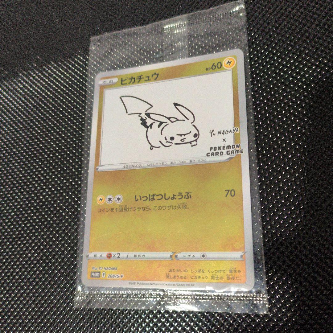 ②ピカチュウ：YU NAGABA　 PROMO S-Pプロモ【未開封】