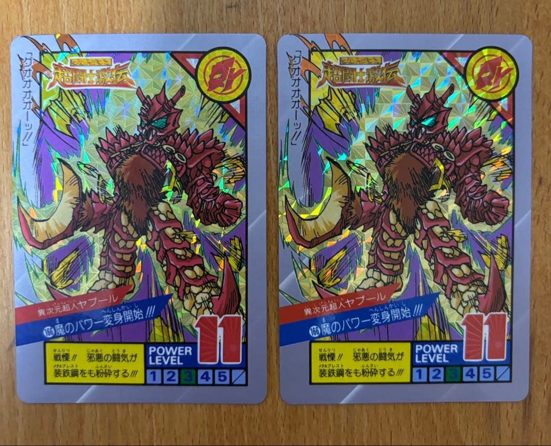 カードダス ウルトラマン超闘士激伝 7枚セット