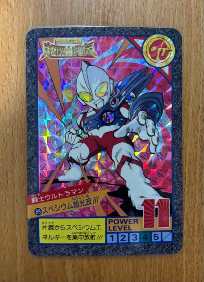 カードダス ウルトラマン超闘士激伝 7枚セット