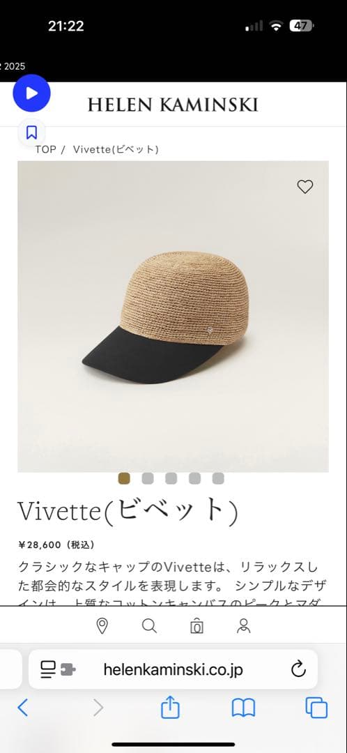 帽子 Helen Kaminski