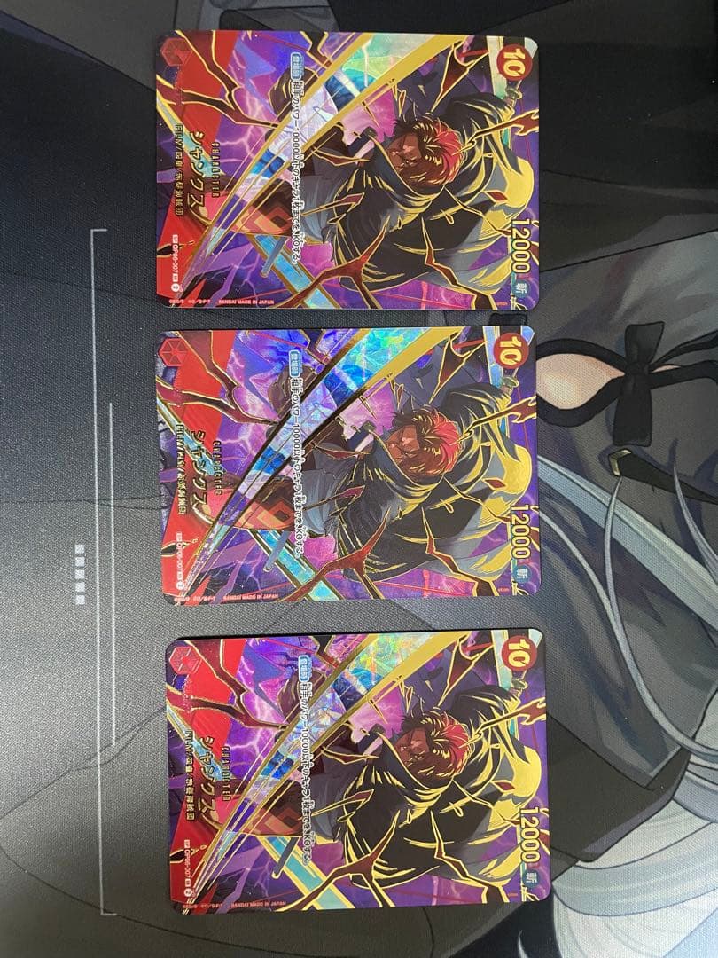 シャンクス　SP 3枚