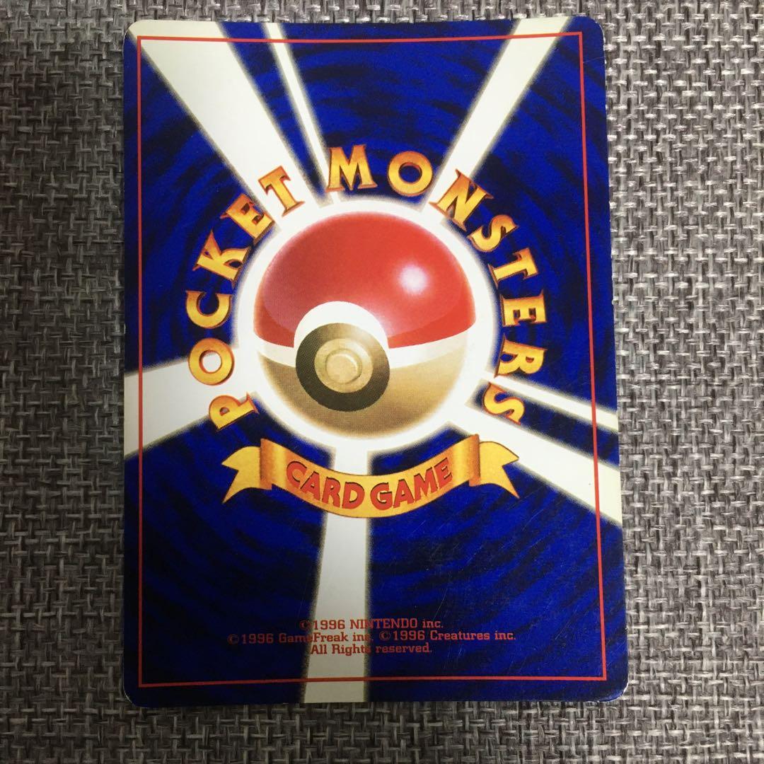 ポケモンカード　旧裏　初版　マーク無し