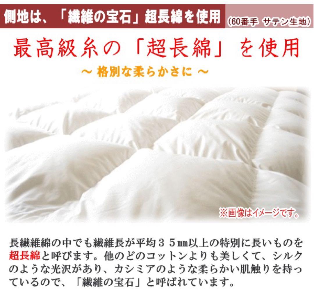 羽毛布団 シングル マザーグース 二層キルト 超長綿 日本製 22962ブルー