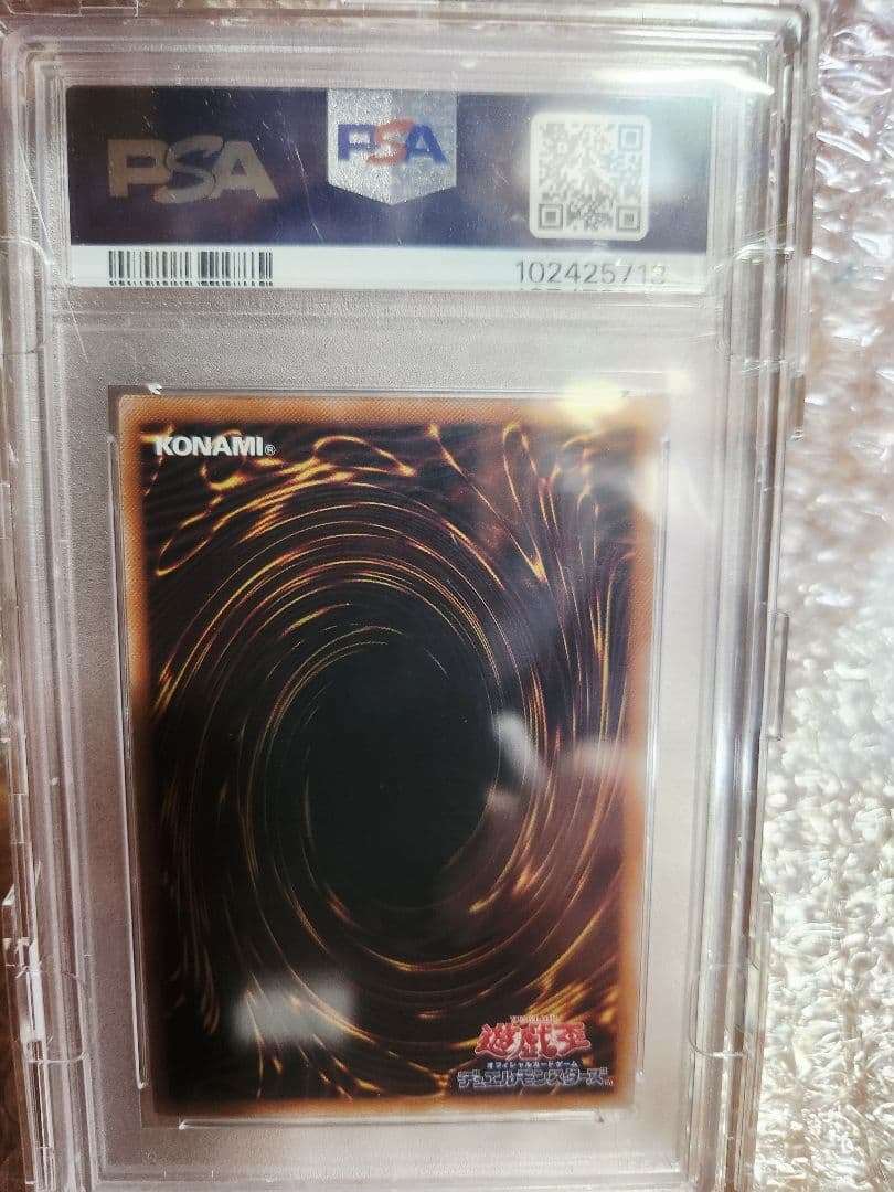 [PSA10]遊戯王ブラックマジシャンガール 25th クオシク