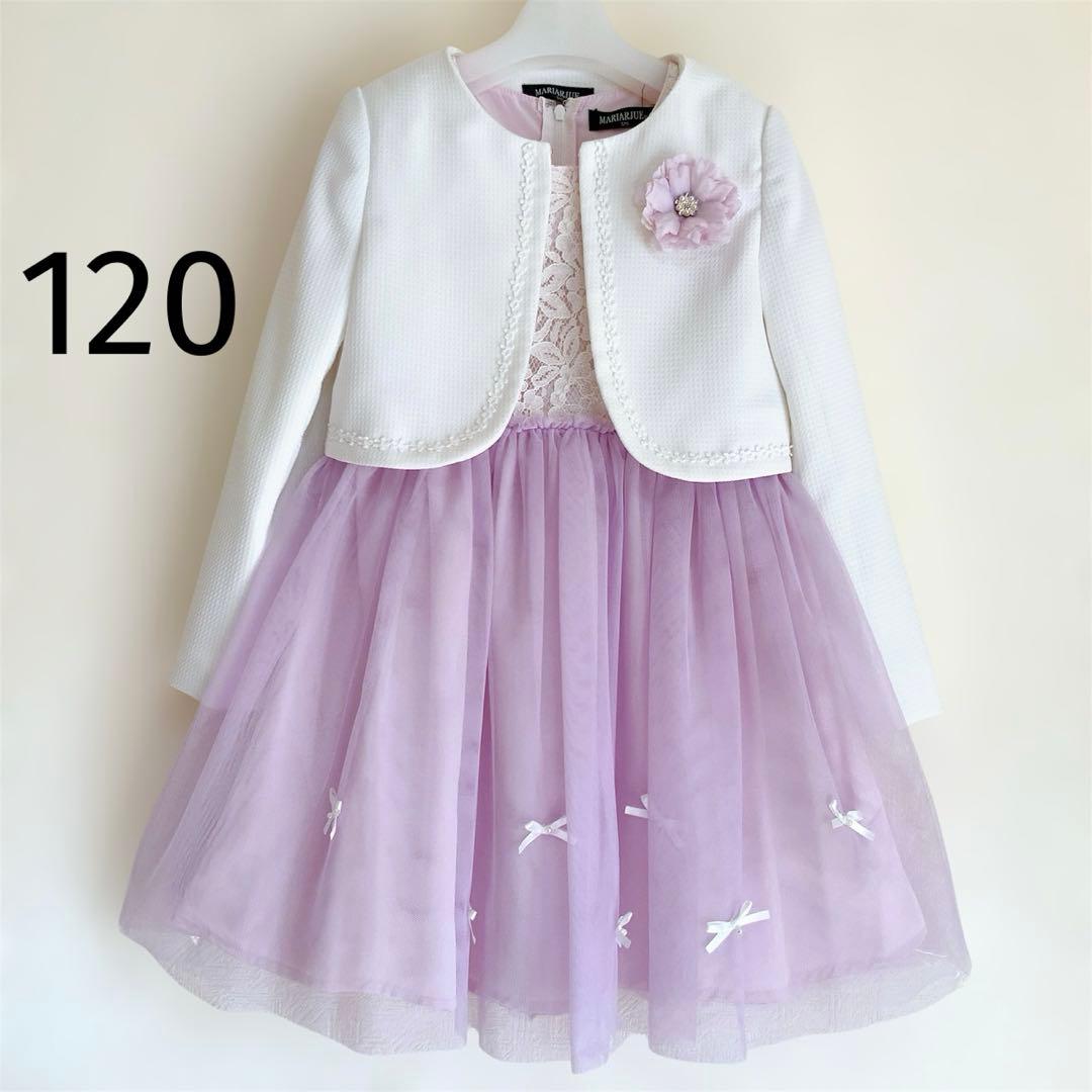 120size ラベンダー セレモニー 入学 卒園 発表会 女の子 フォーマル