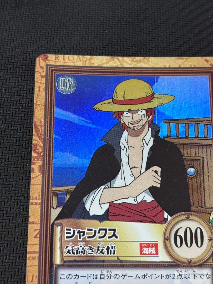 ハイパーバトル　シャンクス　キラ　ファーストステージ　C14