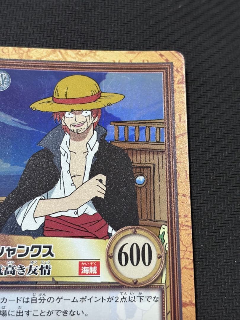 ハイパーバトル　シャンクス　キラ　ファーストステージ　C14