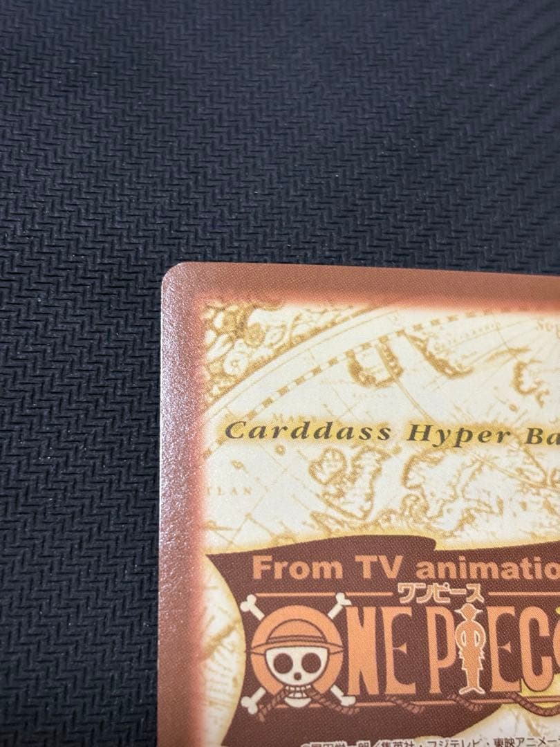 ハイパーバトル　シャンクス　キラ　ファーストステージ　C14