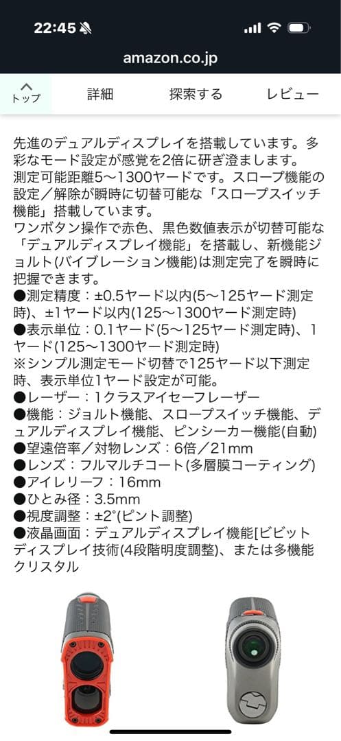 ブシュネル　PROX2 黒