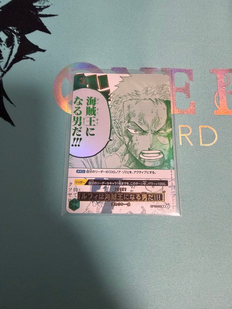 ルフィは海賊王になる男だ!!! 　3周年パラレル