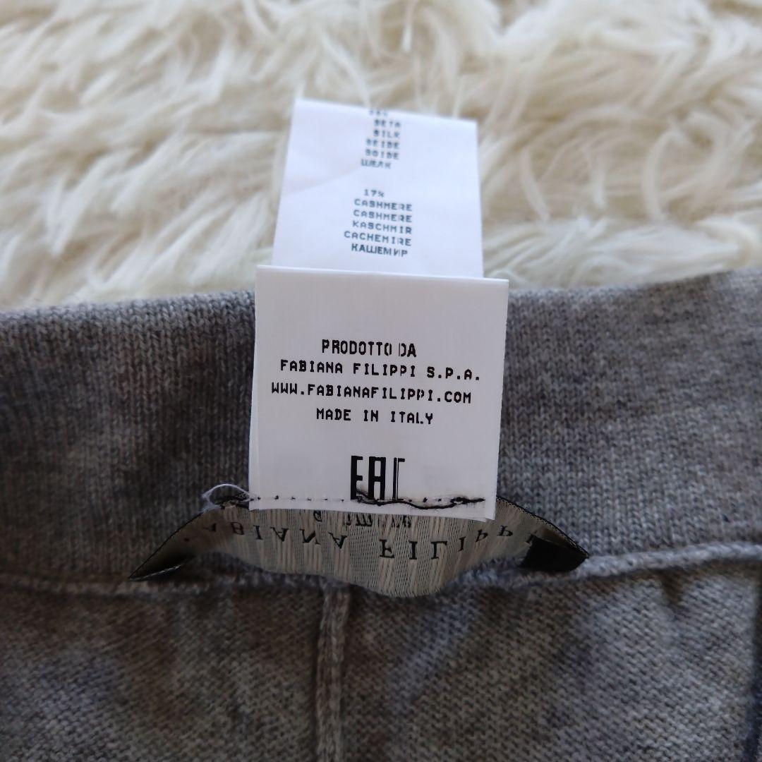 ファビアーナフィリッピ 　スパンコール　カシミヤ　ウエストゴム グレー