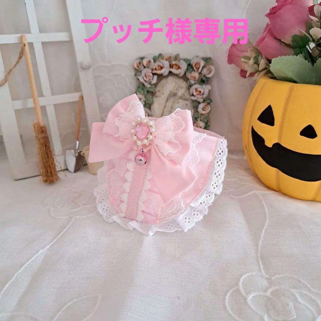 プッチ、ロリータスタイ(ピンク)わんちゃん猫ちゃん用