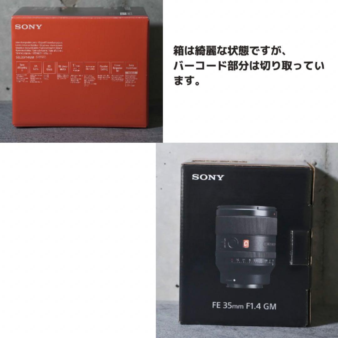 【値下げ】Sony FE 35mm F1.4 GM レンズ　SEL35F14GM