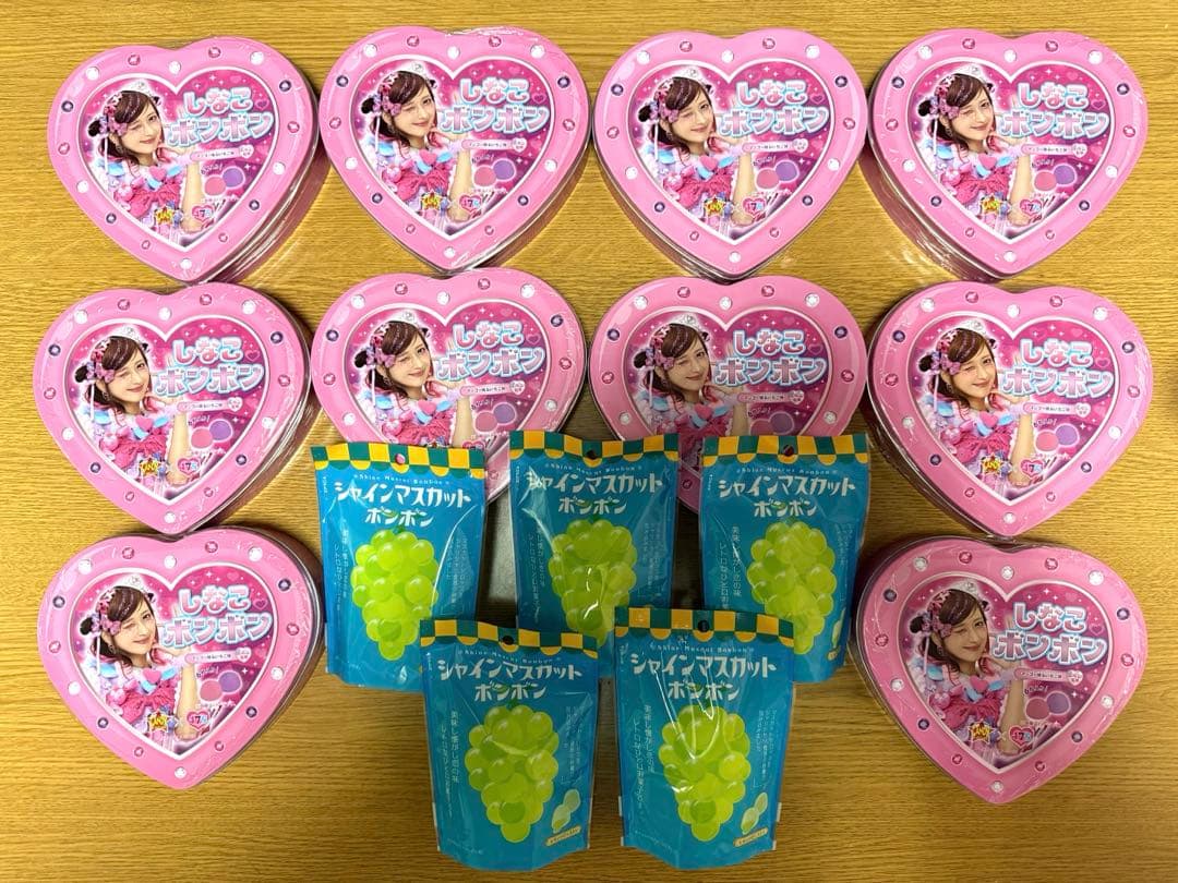 シャインマスカットボンボン5個＋しなこボンボン10個セット