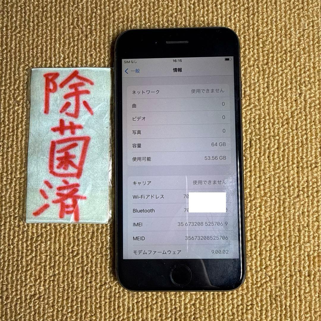 iPhone 8 64GB KDDI スマホ