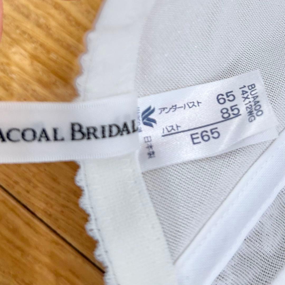 Wacoal ワコール　ブライダルインナー【ブラE65/ニッパー・ガードル64】