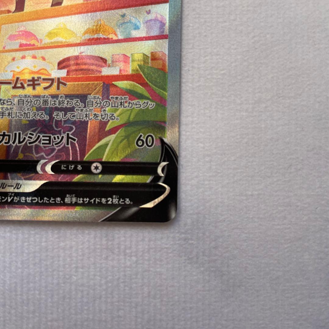 ニンフィアV SR SA S6a イーブイヒーローズ 083/069