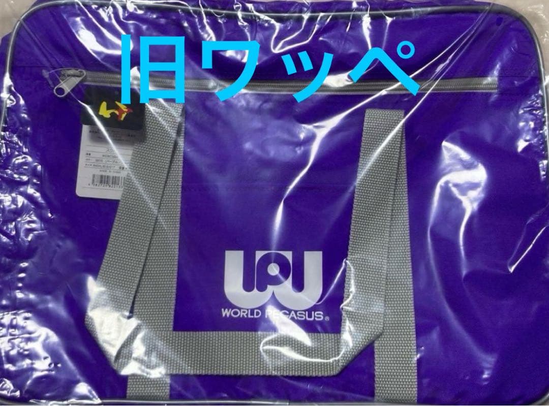 ワッペ　スクバ　紫♡最安値　新品・未使用