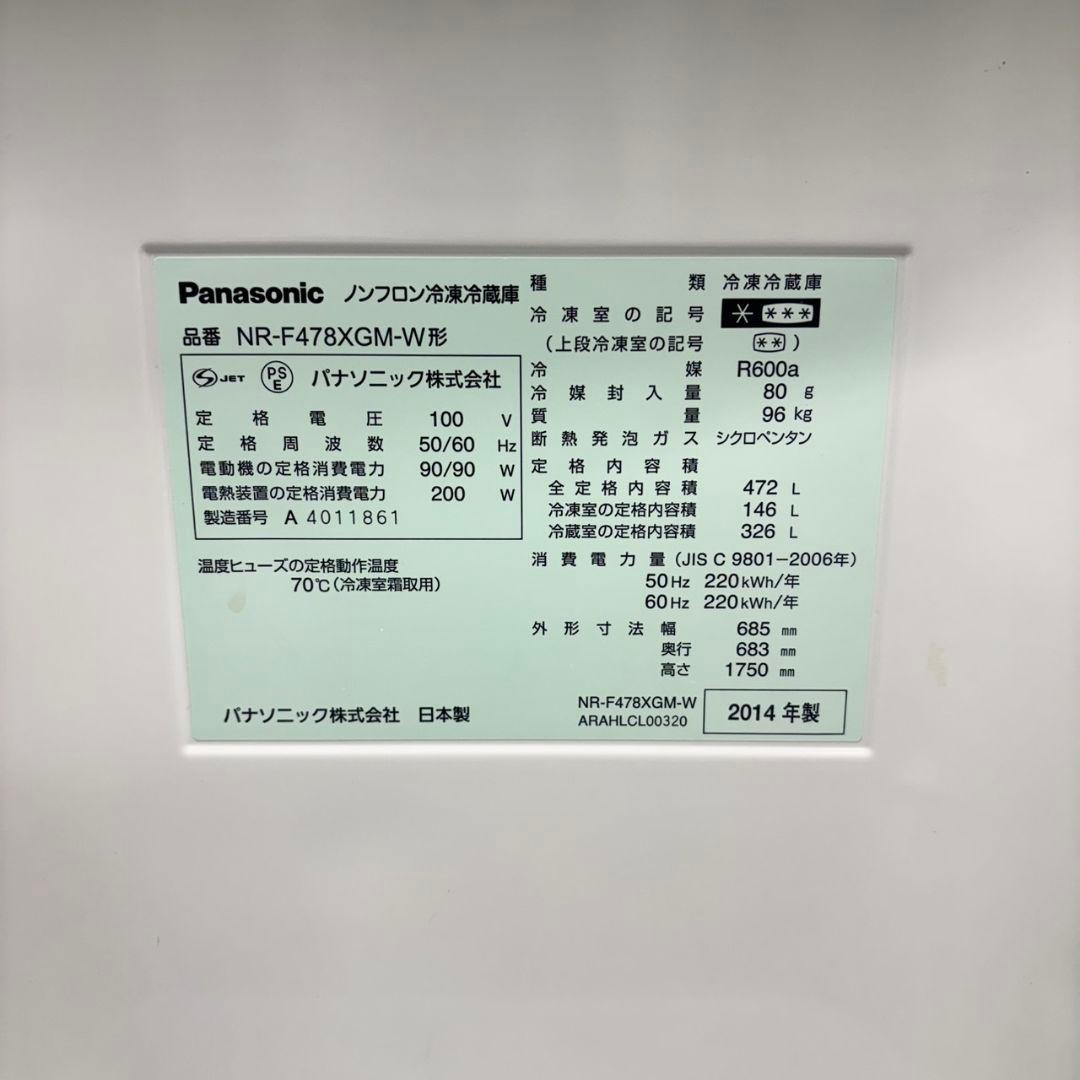 564 ファミリー向　オススメ　大型冷蔵庫　400L〜500L　6ドア　観音開き