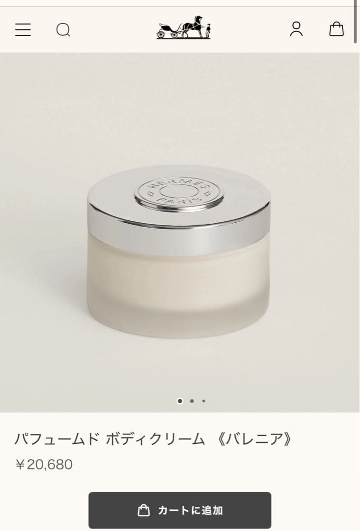 HERMES BARENIAボディクリーム 200ml 新品未使用