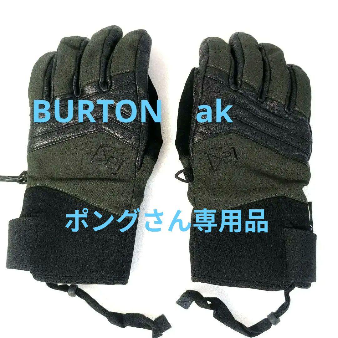 BURTON AK スノーボード用グローブ レザー/GORE-TEX