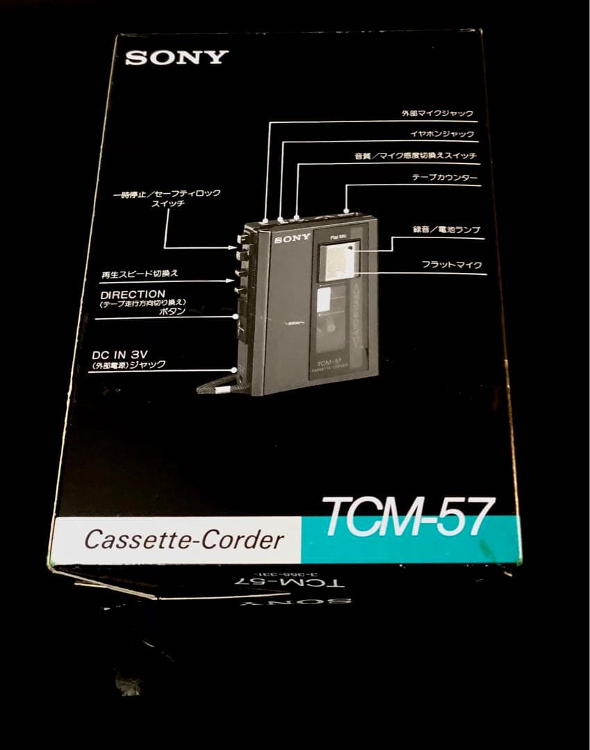 カセットウォークマンSony TCM-57「稀少新品級、整備済み、完動超美品」