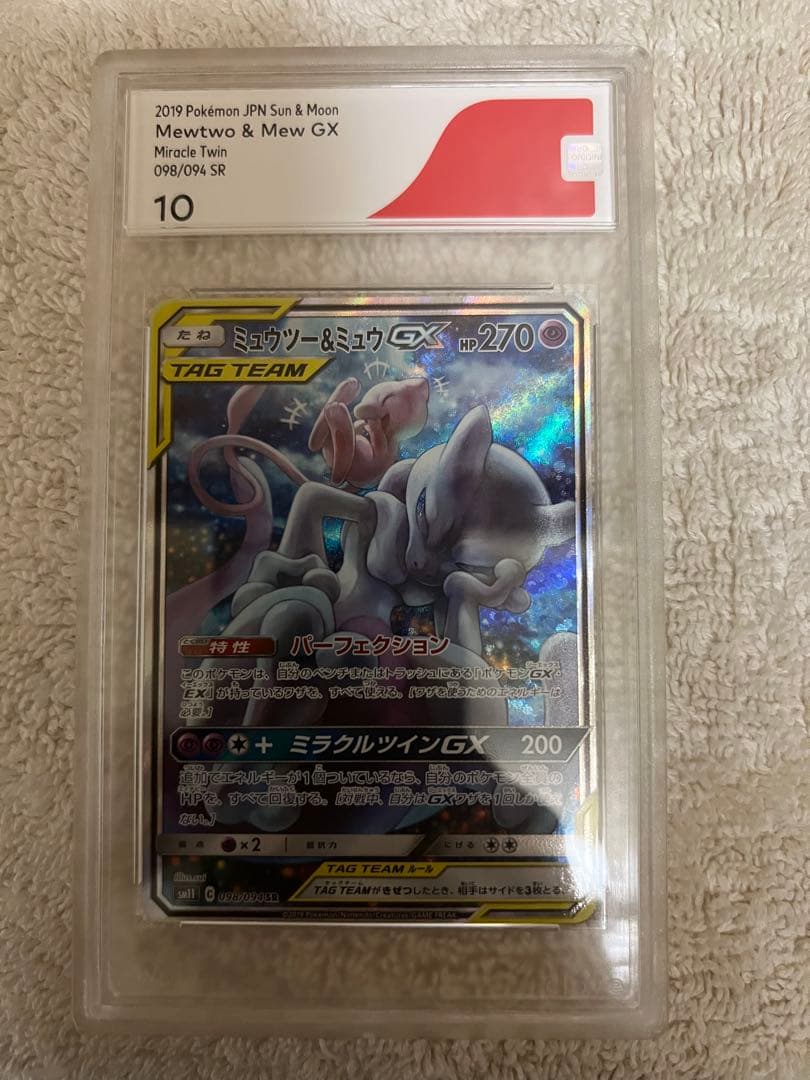 そ*る様 ミュウツー&ミュウGX SR SM11 ミラクルツイン 098/094