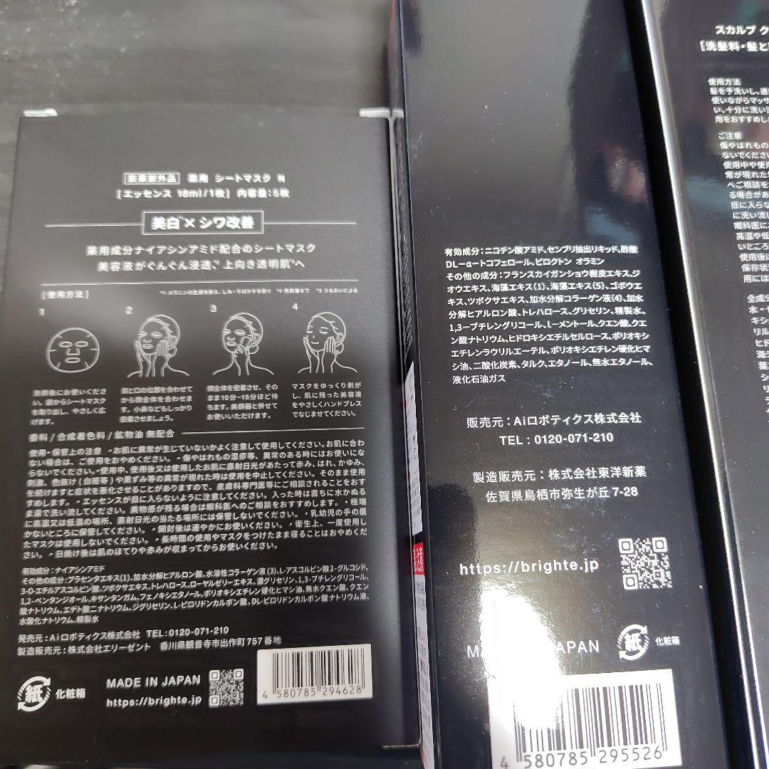 Brighte ELEKI BRUSH+ ミッキー　ブライト　エレキブラシ