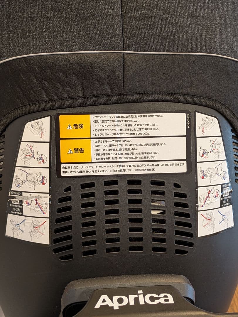 アップリカ　クルリラプレミアムチャイルドシート　革、布シート保護マット市販品付