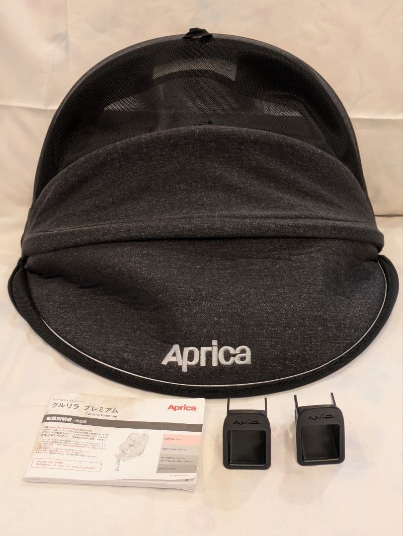 アップリカ　クルリラプレミアムチャイルドシート　革、布シート保護マット市販品付