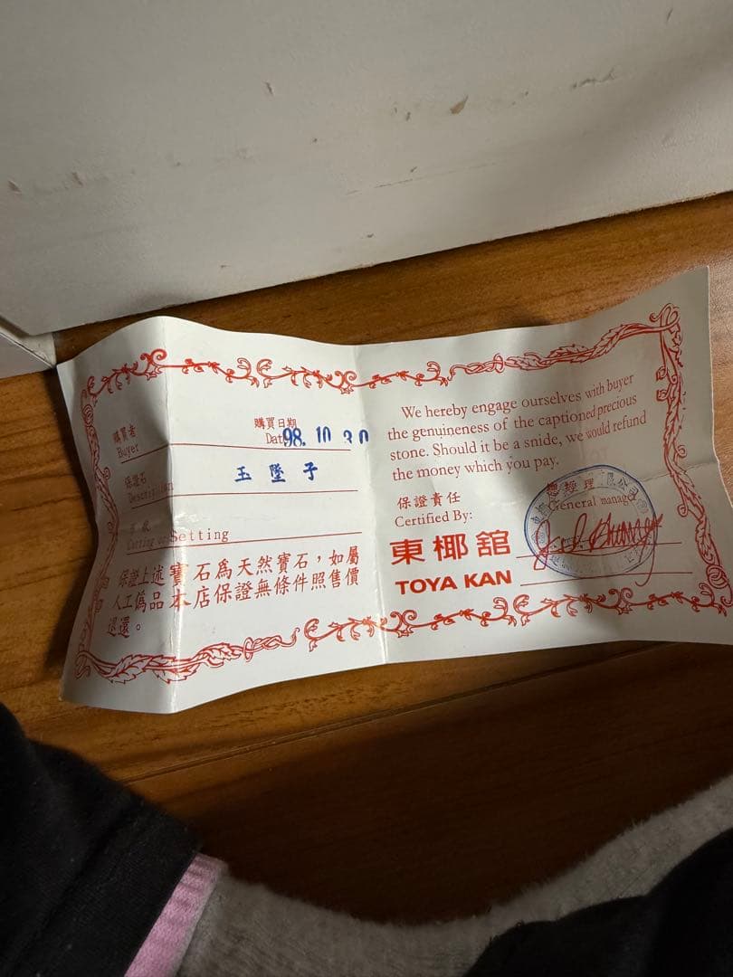 翡翠ペンダントネックレス