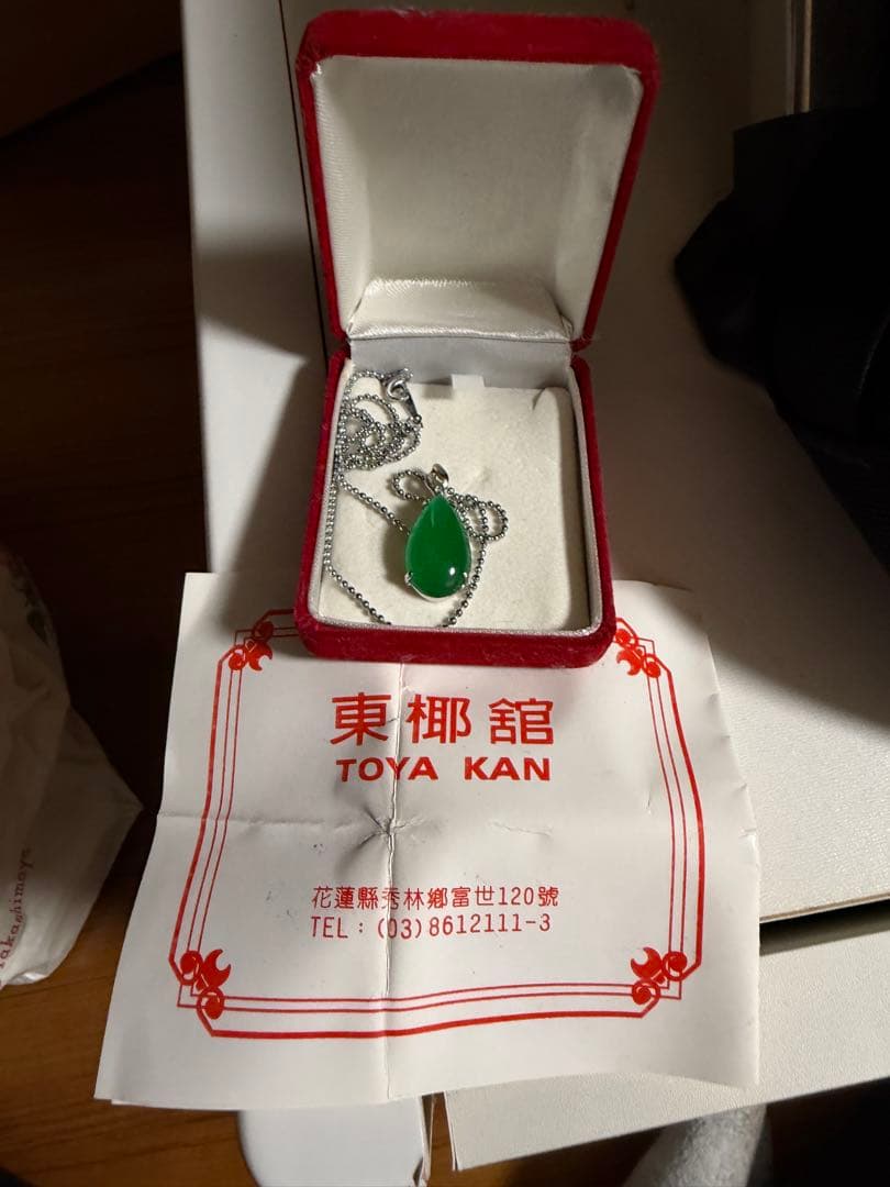 翡翠ペンダントネックレス