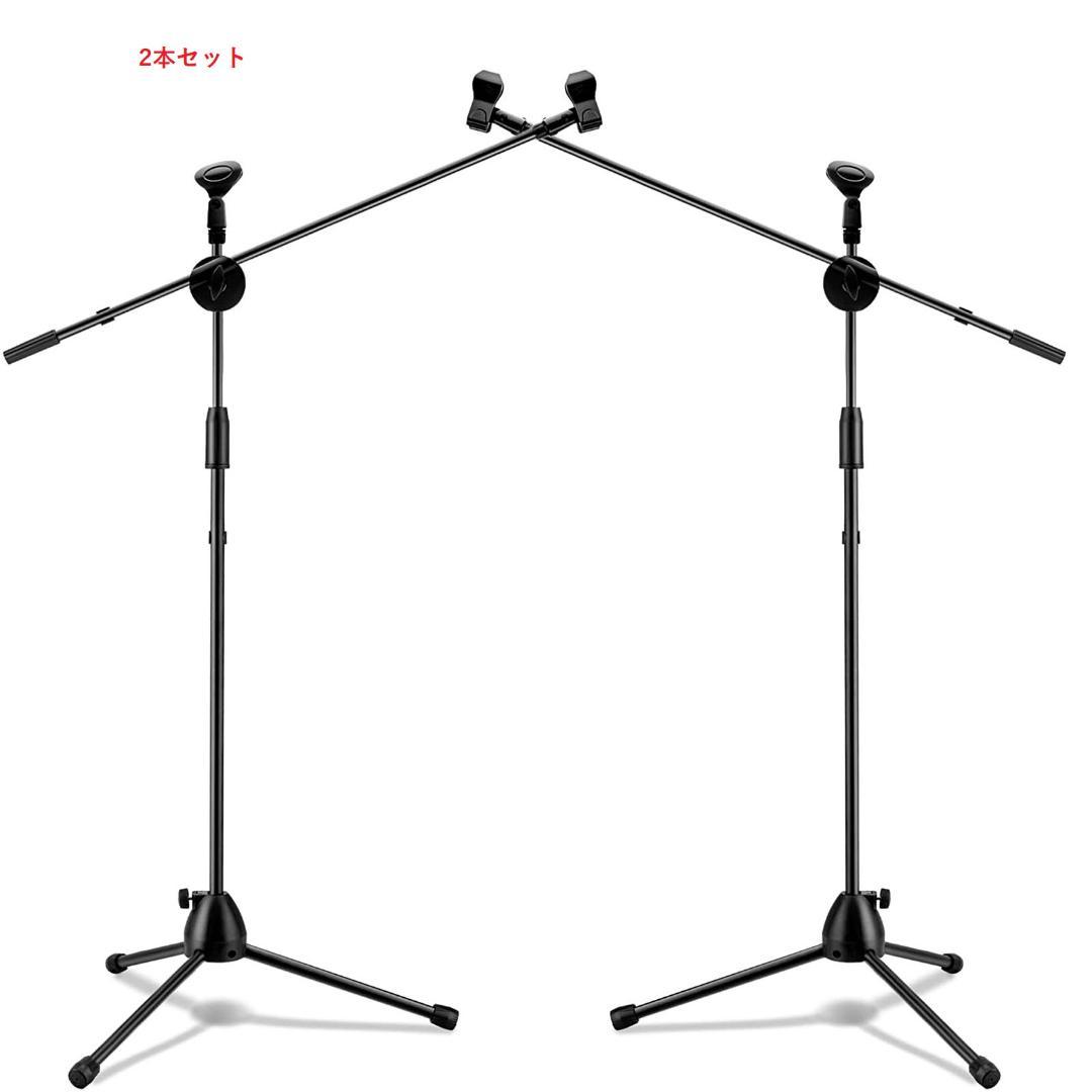 マイクスタンド ストレート  折畳 軽量 伸縮アーム 高調節可　3本売